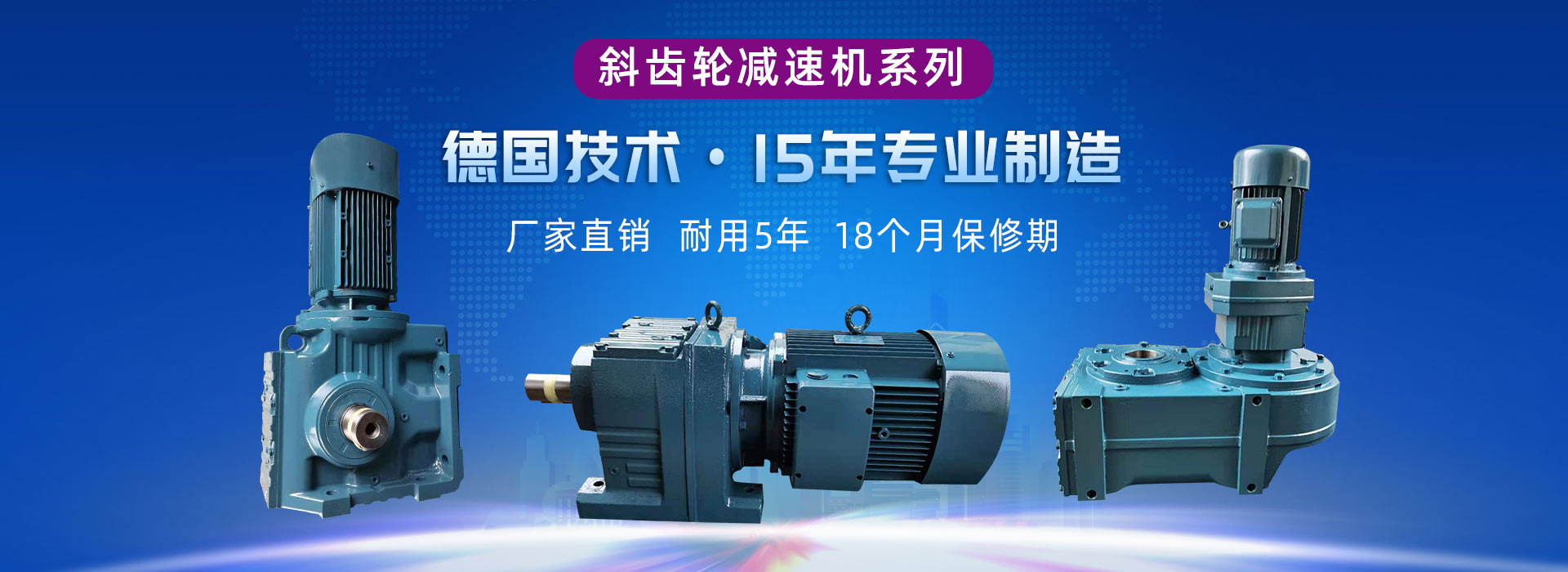 恒信機(jī)械齒輪減速機(jī)防漏油、壽命長